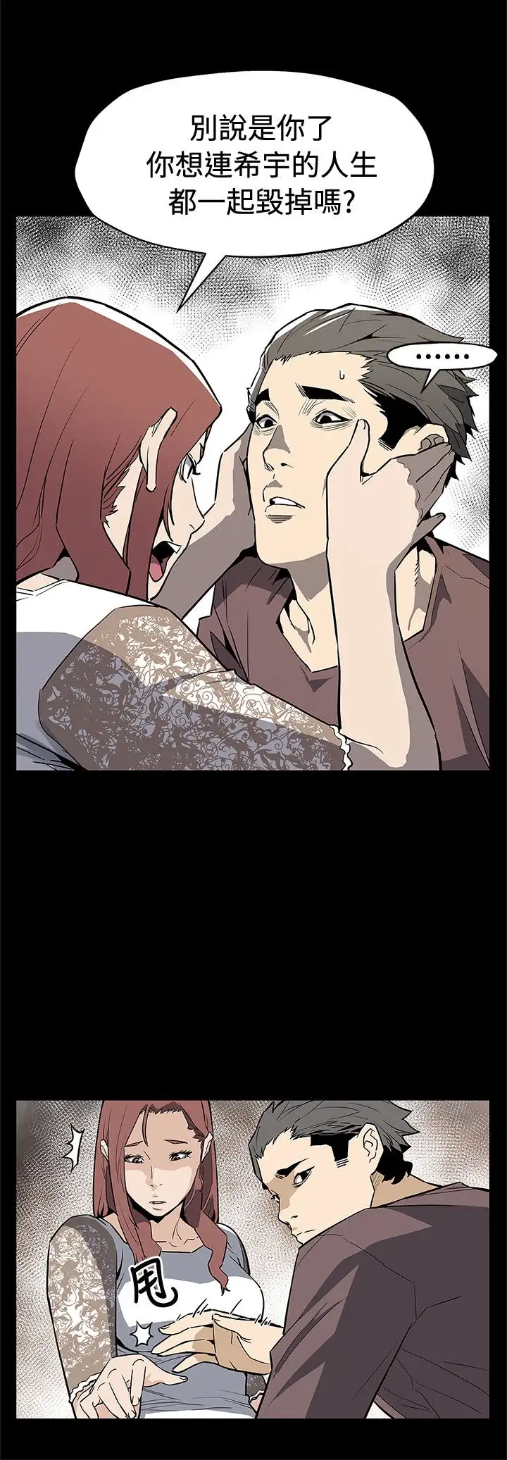 Momcafe第70话-不易偿还的代价