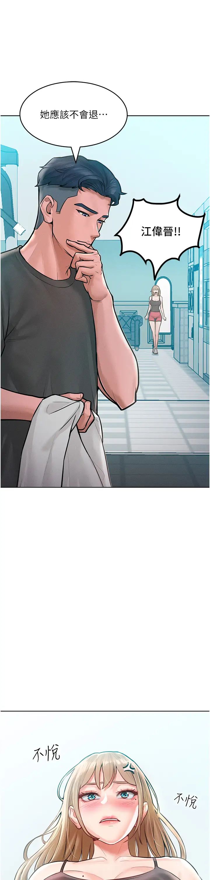 讓傲慢女屈服的一百種方法第11話-乖乖聽話的「獎勵」