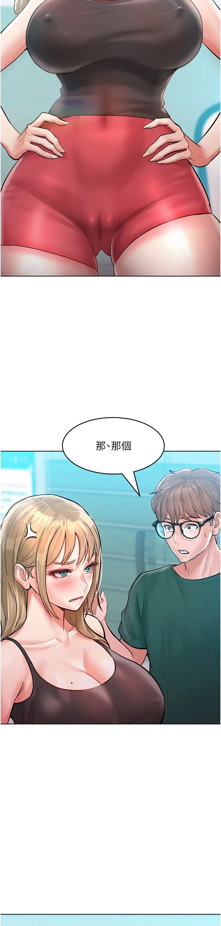 讓傲慢女屈服的一百種方法第11話-乖乖聽話的「獎勵」