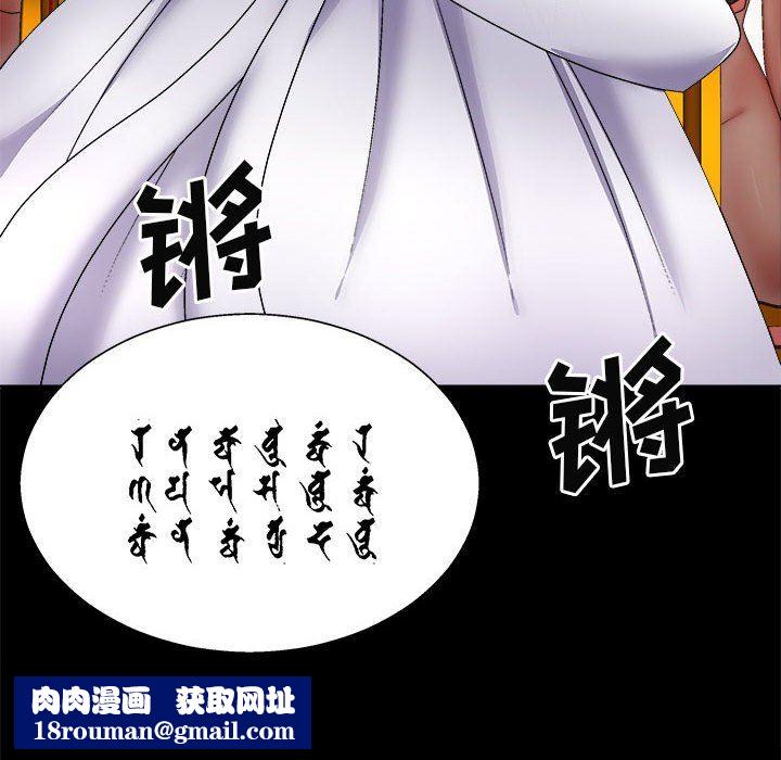 我体内的神君第25话