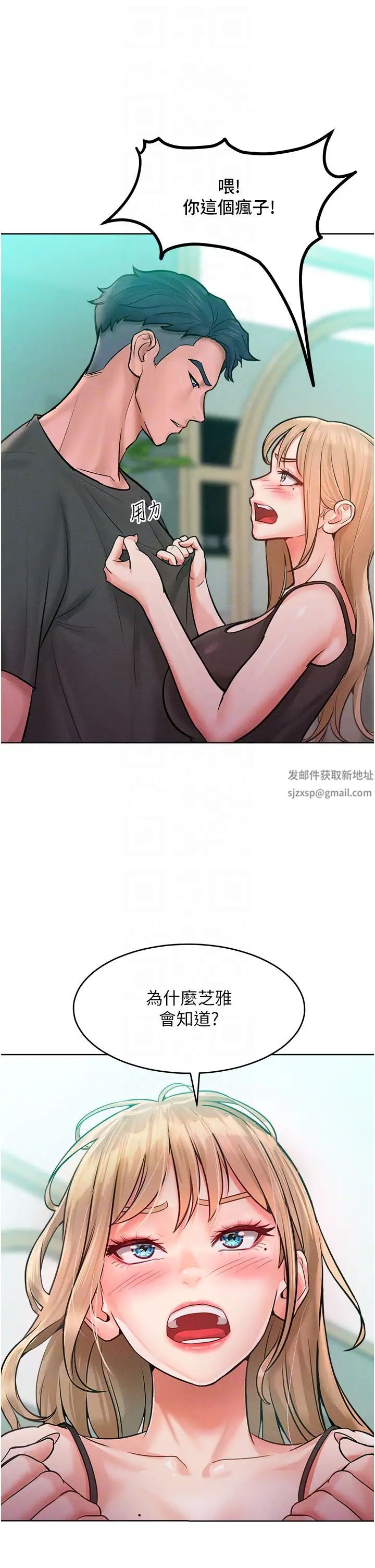 让傲慢女屈服的一百种方法第11话-乖乖听话的「奖励」