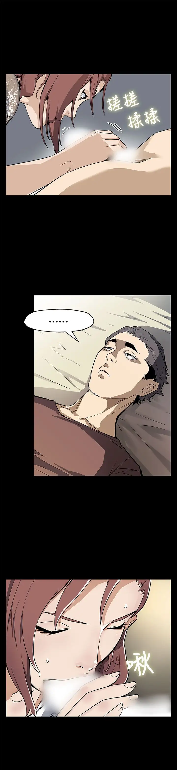 Momcafe第70话-不易偿还的代价