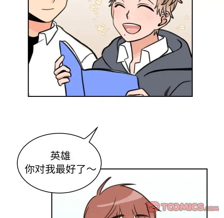 怦然心动第10话