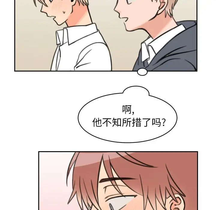 怦然心動第10话