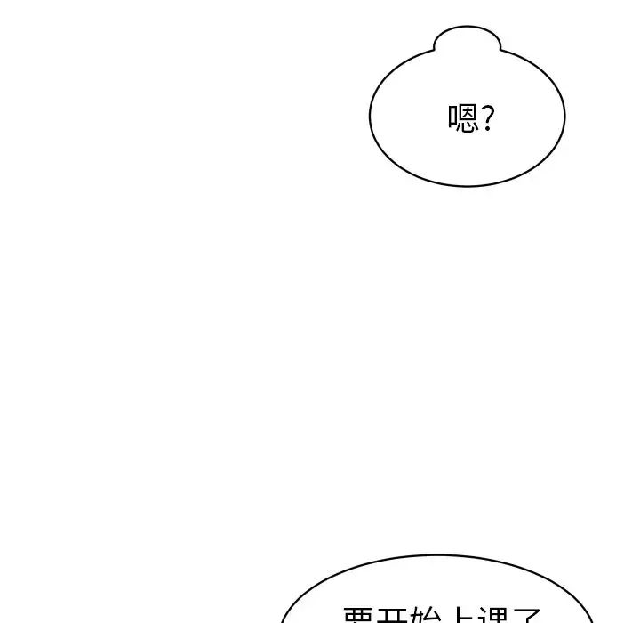 怦然心動第10话