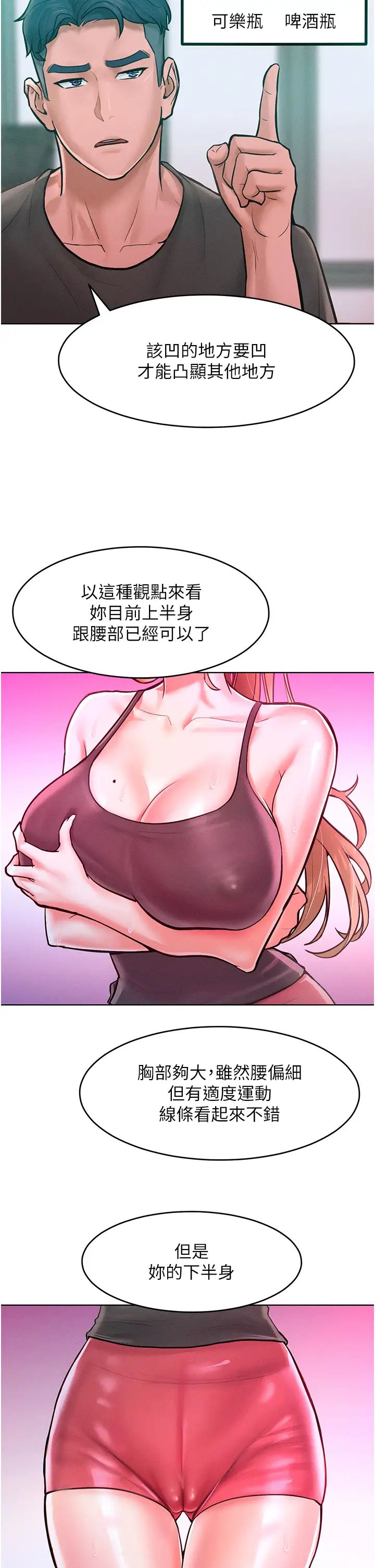 让傲慢女屈服的一百种方法第11话-乖乖听话的「奖励」