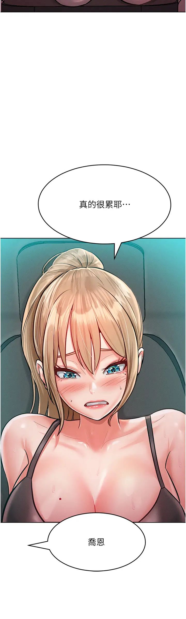 讓傲慢女屈服的一百種方法第11話-乖乖聽話的「獎勵」