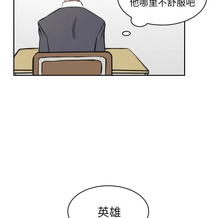 怦然心動第10话