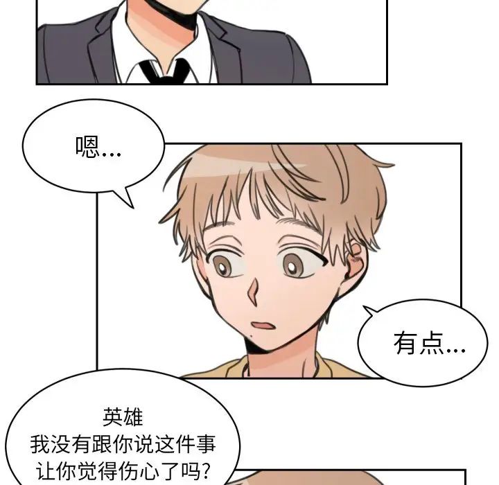 怦然心动第10话