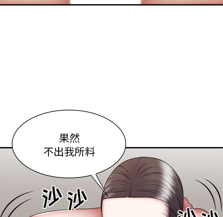 我体内的神君第25话