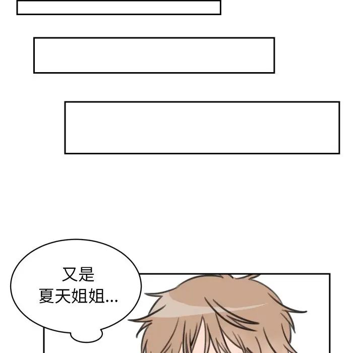 怦然心动第10话