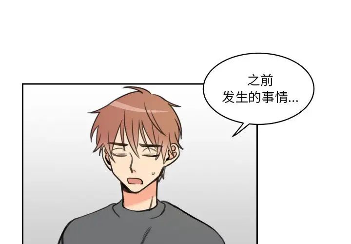 怦然心动第11话