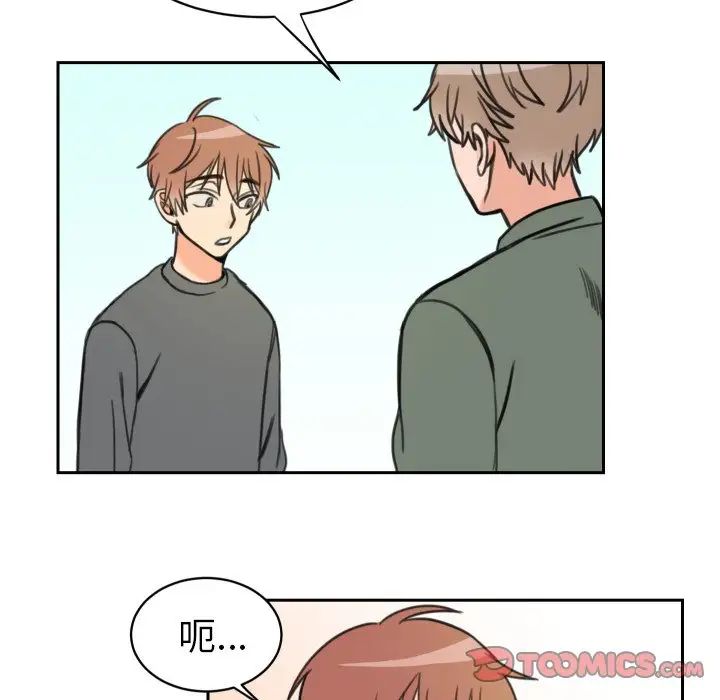 怦然心動第11话