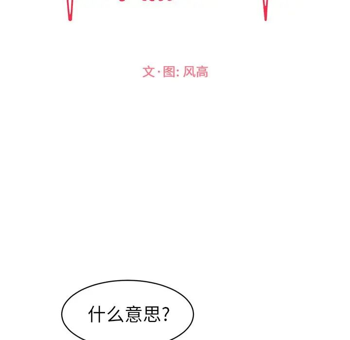 怦然心动第11话