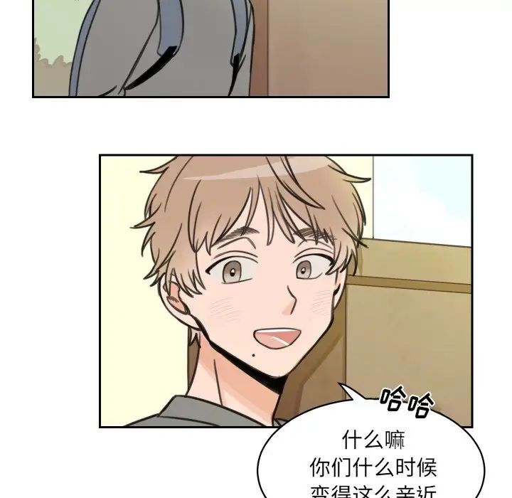 怦然心动第11话