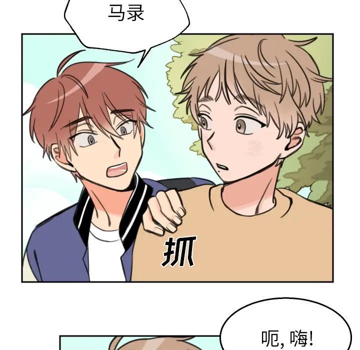 怦然心動第11话