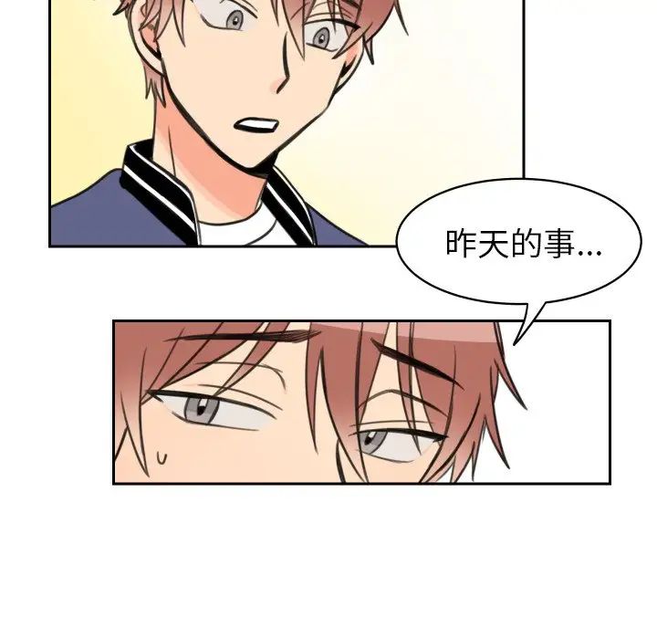 怦然心動第11话