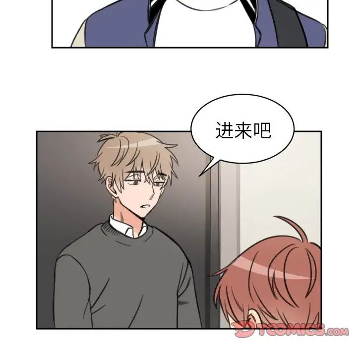 怦然心動第11话