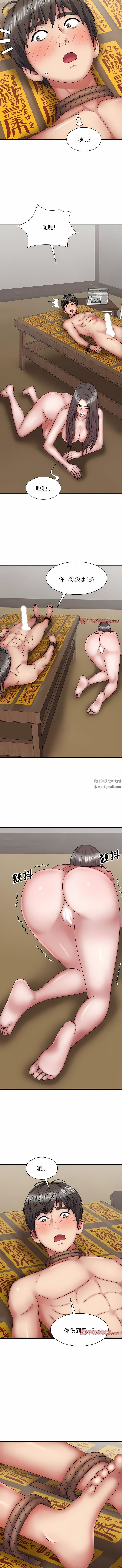 我体内的神君第26话