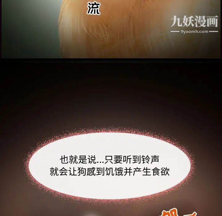 耳畔的神音第1话