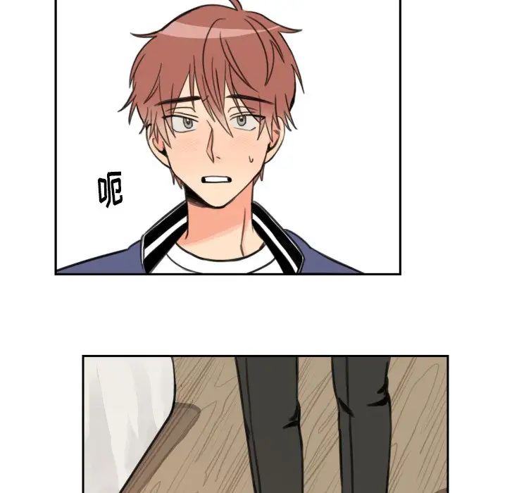 怦然心動第11话