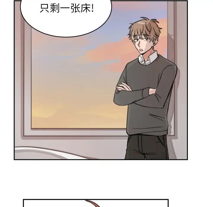 怦然心动第11话