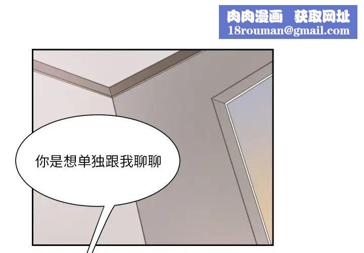 怦然心動第12话