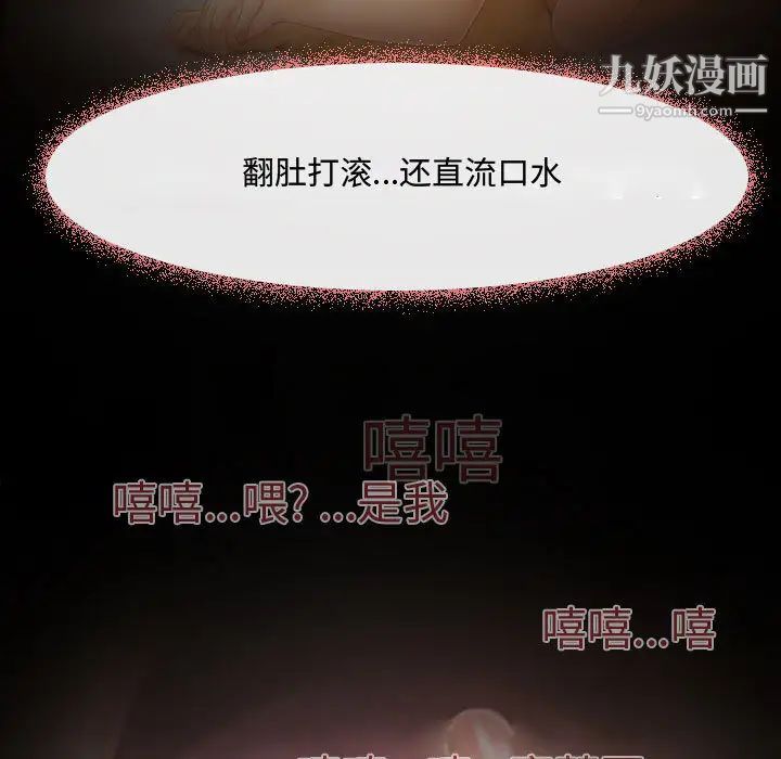 耳畔的神音第1話