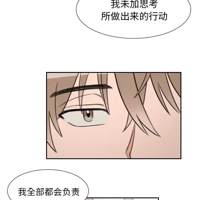 怦然心動第12话