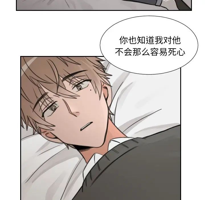 怦然心动第12话