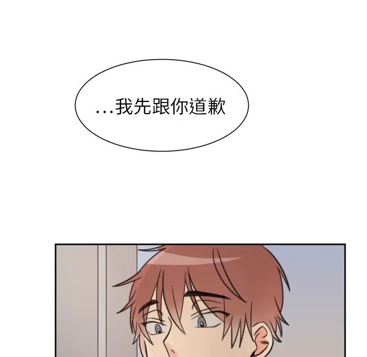 怦然心动第12话