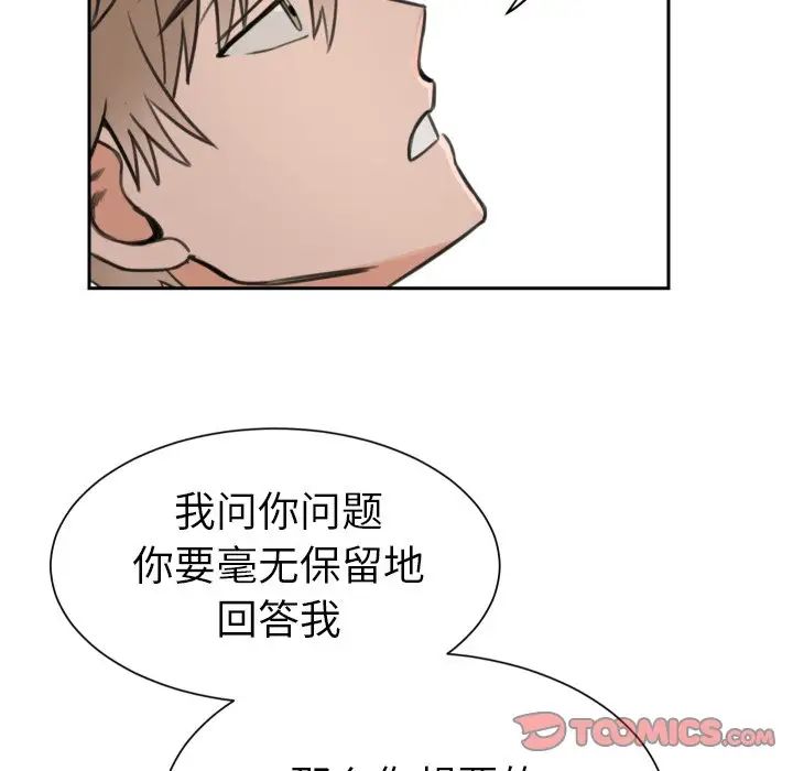 怦然心动第12话