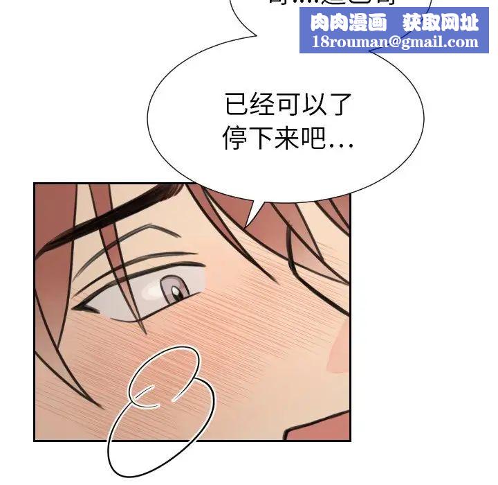 怦然心动第12话