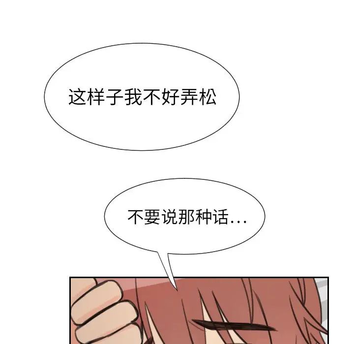 怦然心动第12话