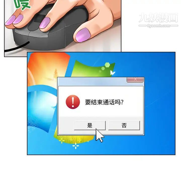 耳畔的神音第1话