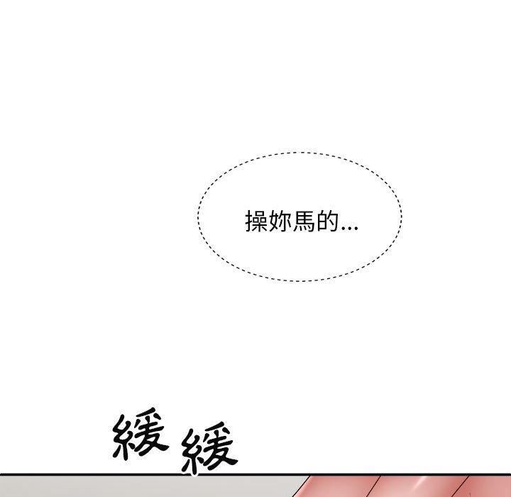 我體內的神君第27話