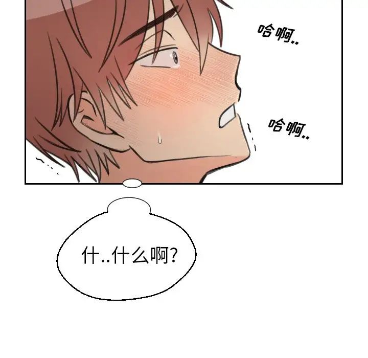 怦然心動第12话