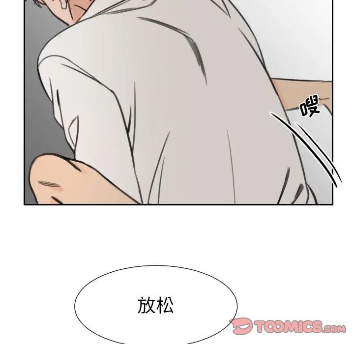 怦然心动第12话