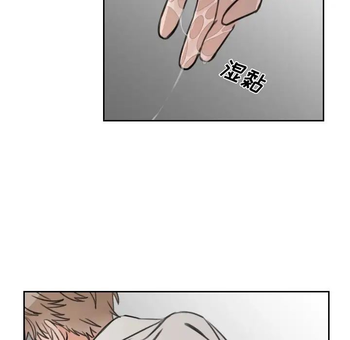 怦然心动第12话