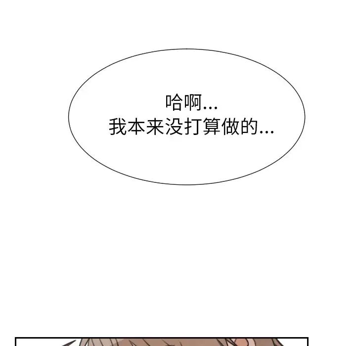 怦然心動第12话