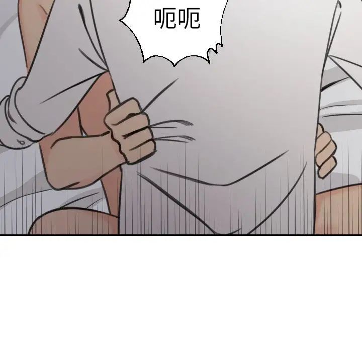 怦然心动第12话