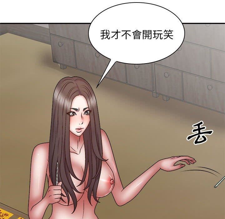 我體內的神君第27話