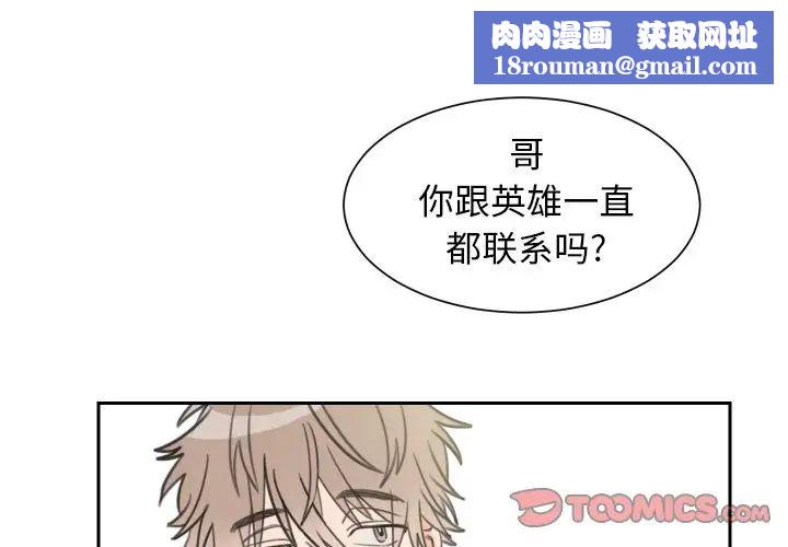 怦然心动第13话