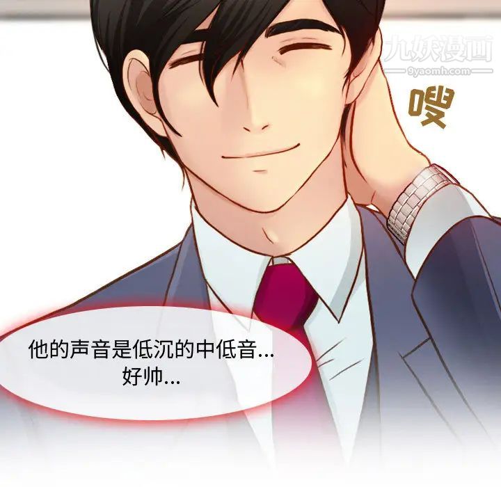 耳畔的神音第1话