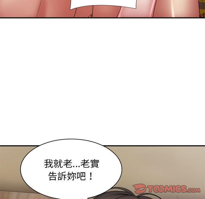 我体内的神君第27话