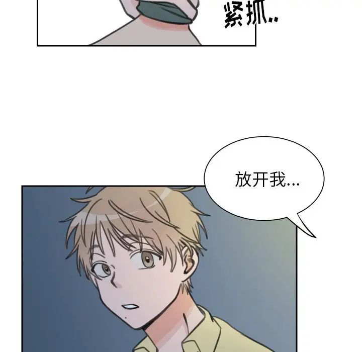 怦然心动第13话