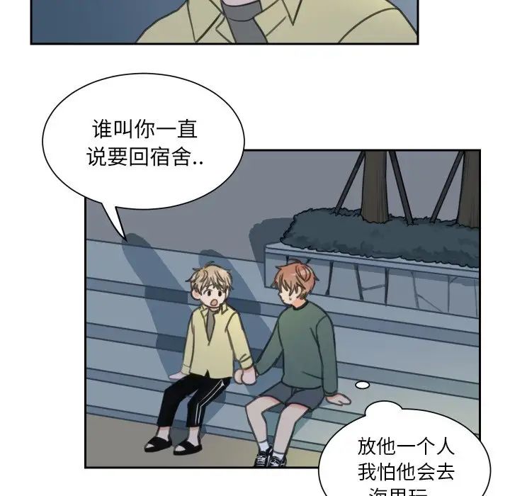 怦然心动第13话