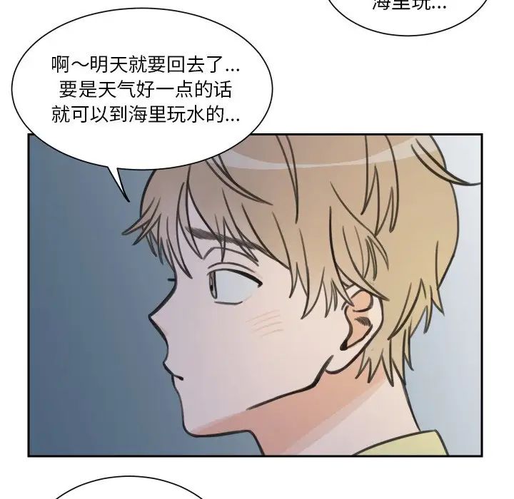 怦然心動第13话