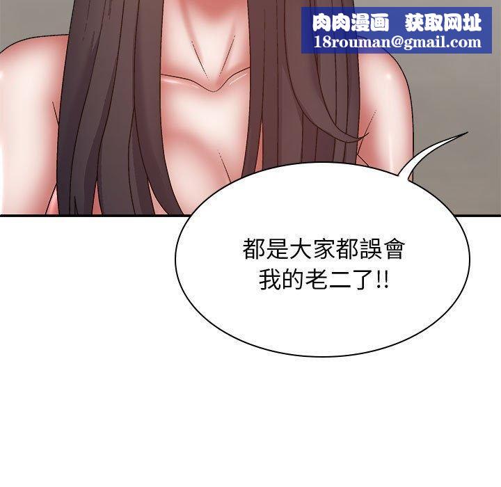 我体内的神君第27话