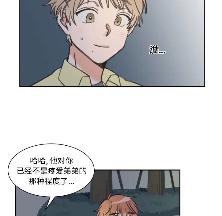 怦然心动第13话